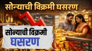Gold rate rice drop