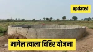 image related to Navin Vihir Yojana 2026 detailed and updated information