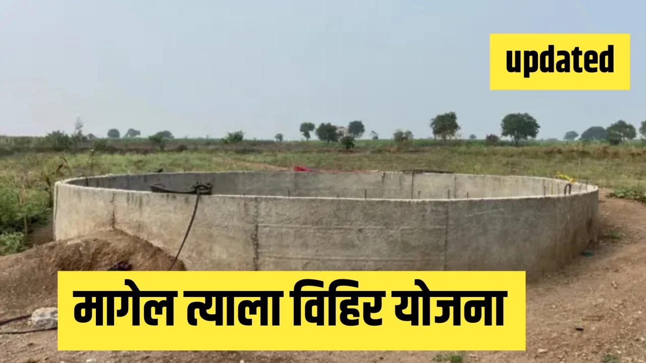 image related to Navin Vihir Yojana 2026 detailed and updated information