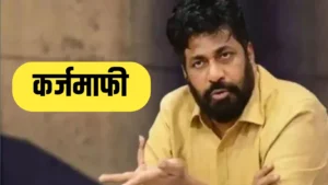 image of bacchu kadun on karjmafi 2026 कर्जमाफी बच्चू कडू
