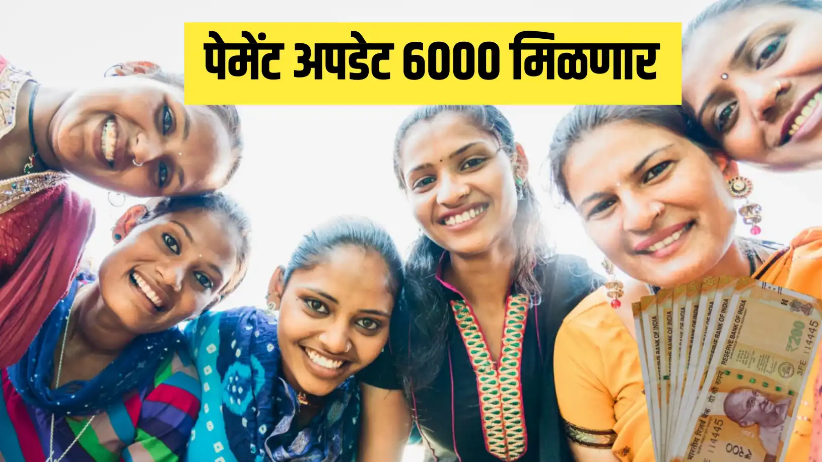 ladki bahin yojana new updates लाडकी बहीण योजना पेमेंट अपडेट | पडताळणी पूर्ण झालेल्यांना थकीत रक्कम