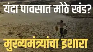 मराठवाडा, विदर्भ, पुणे किंवा कोकणातील शेतकरी बांधवांनो Maharashtra Weather Update