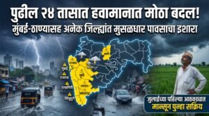 Maharashtra monsoon news
