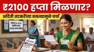 ladki bahin 2100 hafta