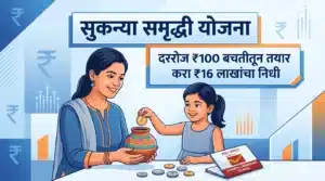 image for Sukanya Samriddhi Yojana