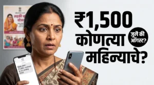 लाडक्या बहिणींच्या खात्यात आलेले ₹1,500 जुलैचे की ऑगस्टचे? अदिती तटकरे यांनी सांगितलं स्पष्ट