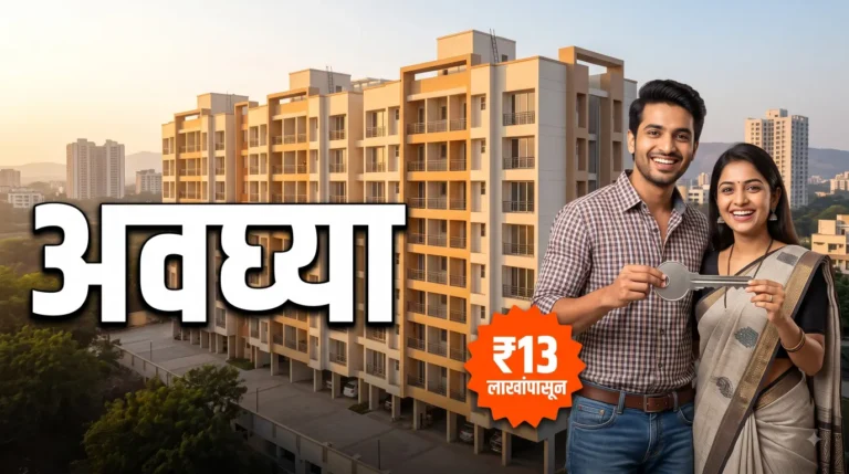 पुण्यात अवघ्या ₹13 लाखांपासून घर! म्हाडाच्या 4,462 घरांची सोडत जाहीर; अर्ज सुरू Big Opportunity MHADA Pune Lottery 2026