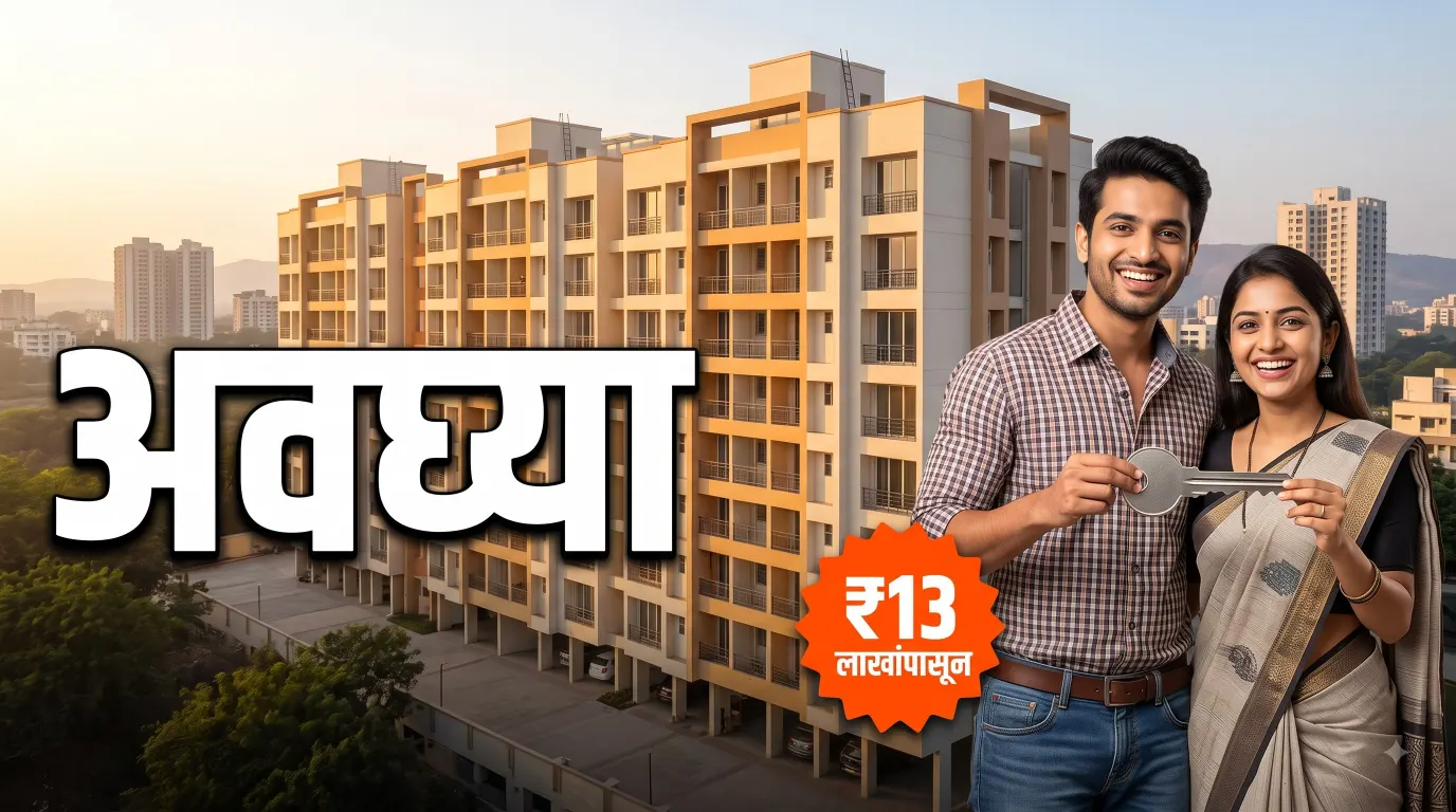 Image for MHADA Pune Lottery 2026