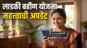 लाडकी बहीण योजनेचा ऑगस्टचा हप्ता! कोणत्याही क्षणी खात्यात पैसे जमा होणार?