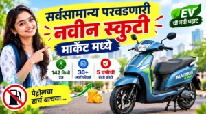 पेट्रोलचा खर्च वाचवा! Ampere Magnus G Max मध्ये 142 किमी रेंज आणि 30+ फीचर्स